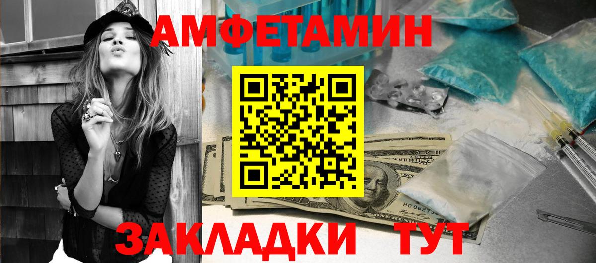 АМФ  АМФ 98%  Вход с VPN  Юрга 
