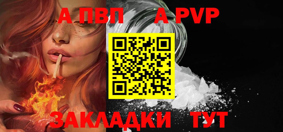 А ПВП Соль  Вход с VPN  Юрга 