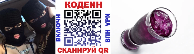 Кодеин напиток Lean (лин)  Юрга 