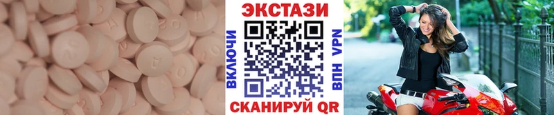 ЭКСТАЗИ MDMA Юрга