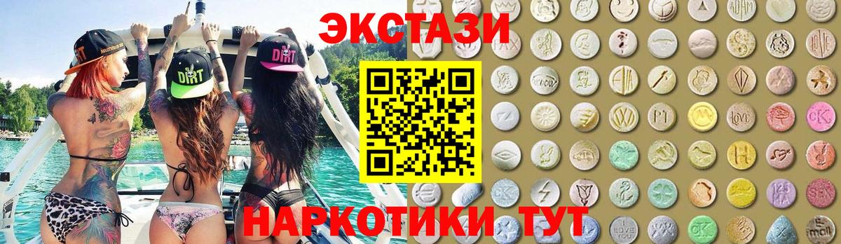 Экстази 280 MDMA Юрга