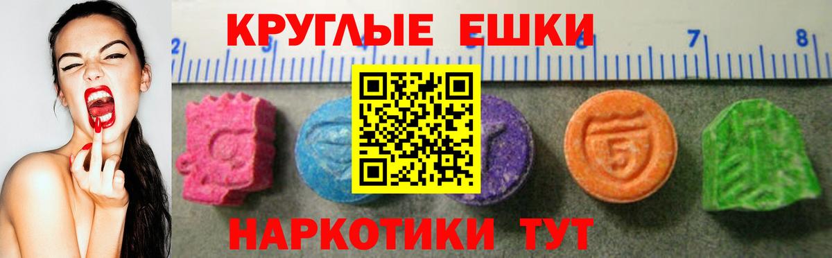 Экстази  Вход с VPN  ЭКСТАЗИ 280мг  Юрга  ЭКСТАЗИ 300 mg 