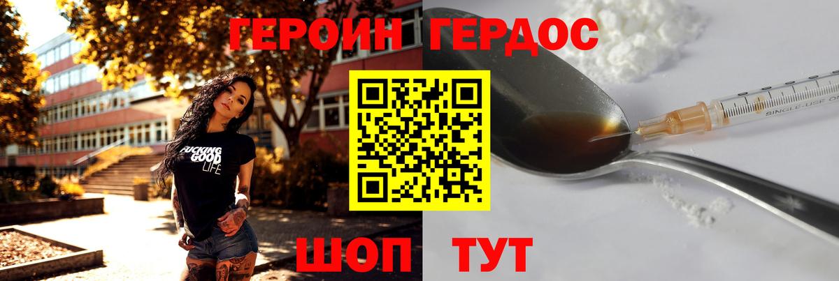 Героин  Вход с VPN  Юрга  Героин VHQ 