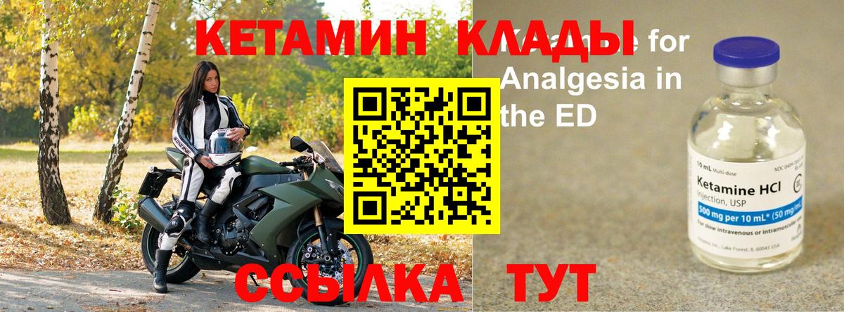 Кетамин VHQ  Кетамин ketamine  Вход с VPN  Юрга 