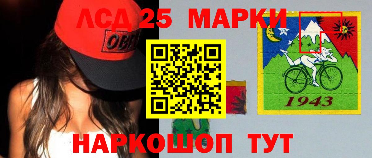 LSD-25 экстази кислота Юрга