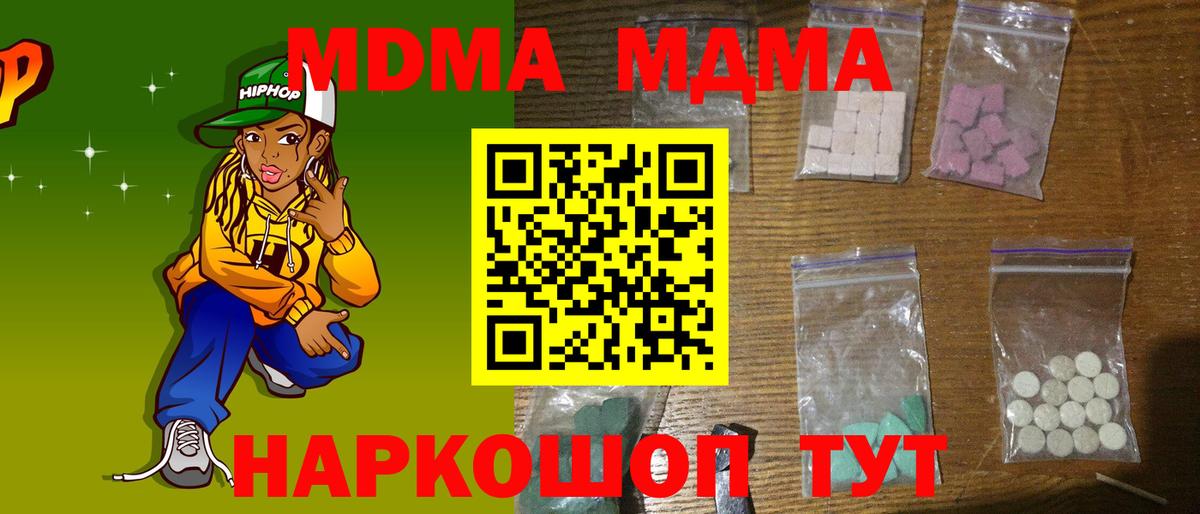 Юрга  МДМА  МДМА молли  Вход с VPN  MDMA crystal 