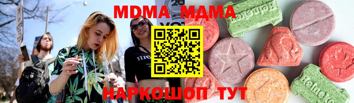 MDMA молли Юрга