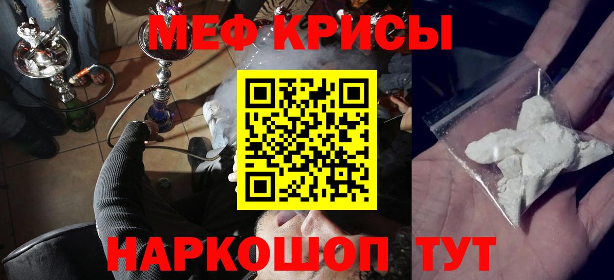 Мефедрон мука  Меф  Юрга  Вход с VPN  Меф мука 