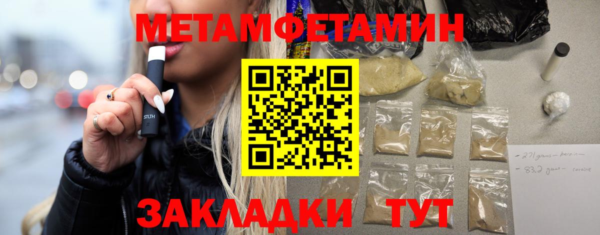 Юрга  Первитин винт  Вход с VPN 