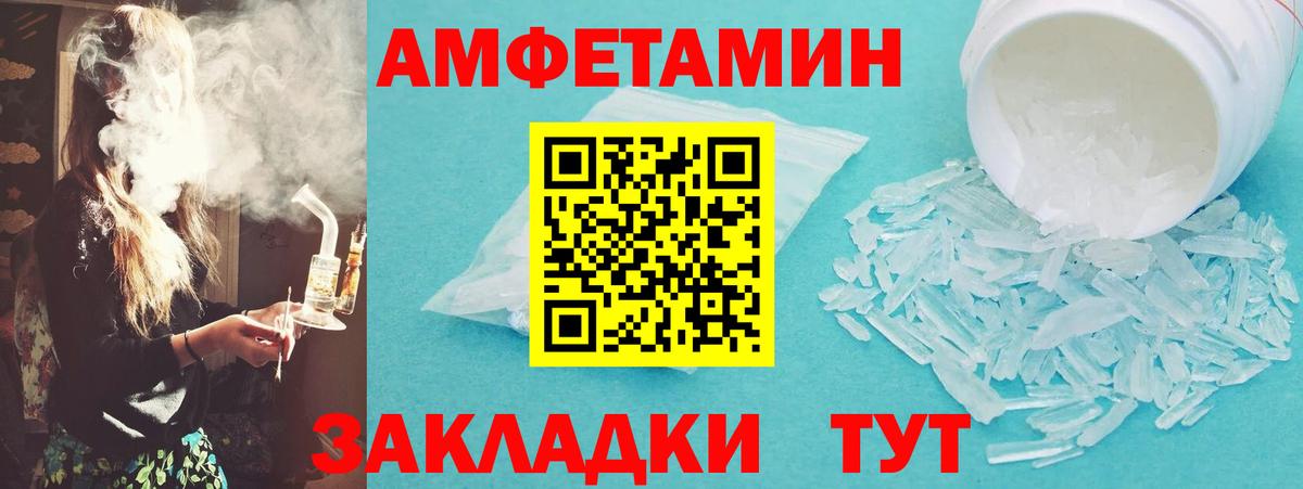 МЕТАМФЕТАМИН винт Юрга