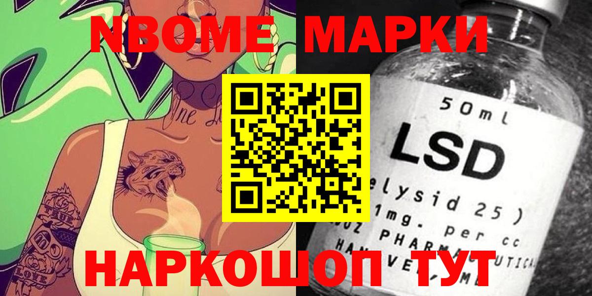 Марки 25I-NBOMe 1,5мг  закладки  Вход с VPN  Юрга  Марки 25I-NBOMe 1,5мг  Наркотические марки 