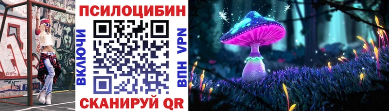 Псилоцибиновые грибы ЛСД  Юрга 